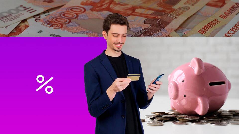 Чем отличается вклад