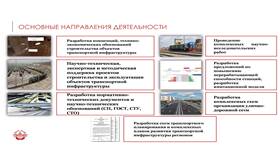 Чем занимается ОАО: основные направления деятельности в Шинсервис