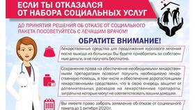 Что будет, если забрать заявление в Шинсервис
