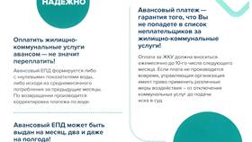 Что если не оплатить коммуналку вовремя в Шинсервис