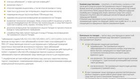 Что написать в причине отказа от страховки в Шинсервис