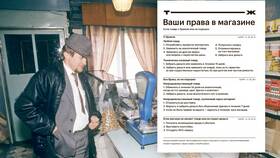 Что нужно чтобы сдать товар в Шинсервис