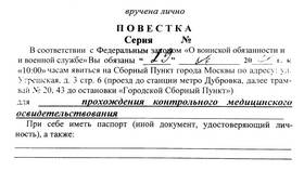 Что нужно для военной комиссии в Шинсервис