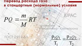 Что такое массовый расход в Шинсервис
