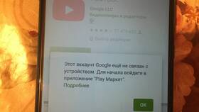 Что такое связанный аккаунт Google в Шинсервис
