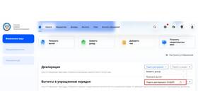 Что такое уточненка в налоговой декларации в Шинсервис