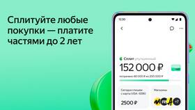 Что значит баланс сплита в Яндекс в Шинсервис