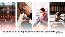 Что значит подавать на банкротство в Шинсервис