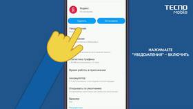 Что значит уведомление по умолчанию в Шинсервис