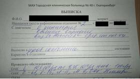 Что значит выписка из больницы в Шинсервис