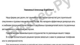 Цифры как в письме: правила и особенности написания в Шинсервис