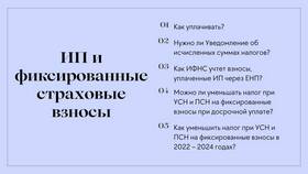 Фиксированные страховые взносы: что это такое в Шинсервис