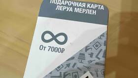 Где найти электронный чек Леруа Мерлен в Шинсервис