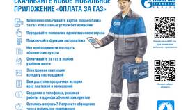 Как добавить карту Газпром в мобильное приложение в Шинсервис