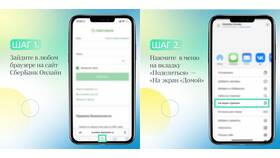 Как добавить карту ПСБ на iPhone в Шинсервис