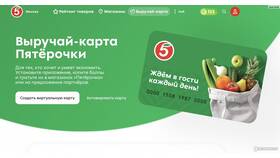 Как добавить карту Пятерочки на телефон в Шинсервис