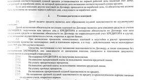 Как досрочно погасить автокредит в Тинькофф в Шинсервис