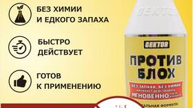 Как эффективно вывести блох в Шинсервис