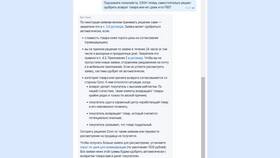Как изменить причину возврата товара на Ozon в Шинсервис