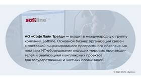 Как купить акции частных компаний в Шинсервис