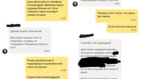 Как написать в поддержку Яндекс Еда в Шинсервис