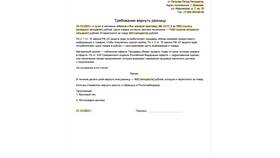 Как написать заявление в прокуратуру на работодателя в Шинсервис