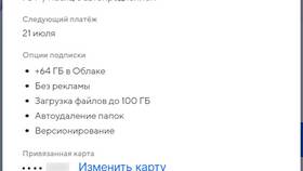 Как настроить и оплатить автоплатеж в Шинсервис
