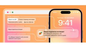 Как настроить всплывающие уведомления на Android в Шинсервис