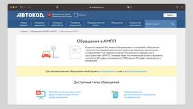Как обжаловать штраф за парковку через Госуслуги в Шинсервис
