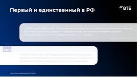 Как оформить карту ВТБ онлайн без посещения отделения в Шинсервис