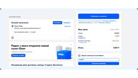 Как оформить кредит в Ozon Банке в Шинсервис