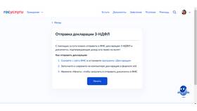 Как оформить налоговый вычет за лечение через Госуслуги в Шинсервис