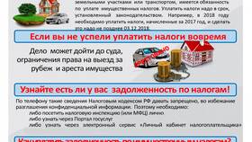 Как оплатить налог в ФНС в Шинсервис