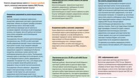 Как оплатить сальдо налога в Шинсервис