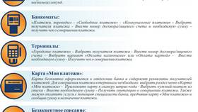 Как оплатить счет в банке по реквизитам в Шинсервис