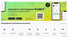 Как отказаться от кэшбэка в Шинсервис