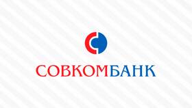 Как отказаться от страховки Совкомбанка в Шинсервис