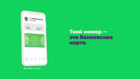 Как отключить карту МегаФон навсегда в Шинсервис