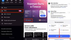 Как отключить подписку Дзен в Шинсервис