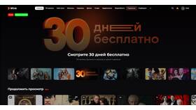Как отключить услуги на сайте РУ (Ростелеком) в Шинсервис