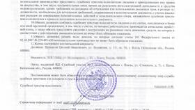 Как отменить постановление судебного пристава о взыскании в Шинсервис