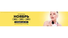 Как отменить заказ в приложении Летуаль в Шинсервис