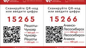 Как отправить штрих-код РЖД в Шинсервис