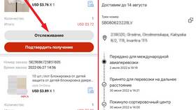 Как отследить трек-номер AliExpress в России в Шинсервис