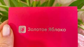 Как отвязать карту в Золотом Яблоке в Шинсервис