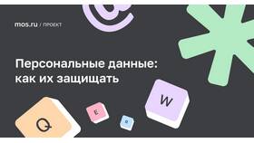Как отвязать СНИЛС от портала mos.ru в Шинсервис