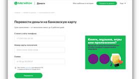 Как перевести деньги тарифа на карту в Шинсервис