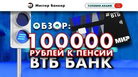 Как перевести пенсию в ВТБ онлайн в Шинсервис