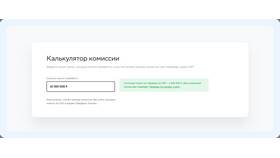 Как переводить деньги через СБП без комиссии в Шинсервис