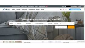 Как подать объявление о недвижимости на ЦИАН в Шинсервис